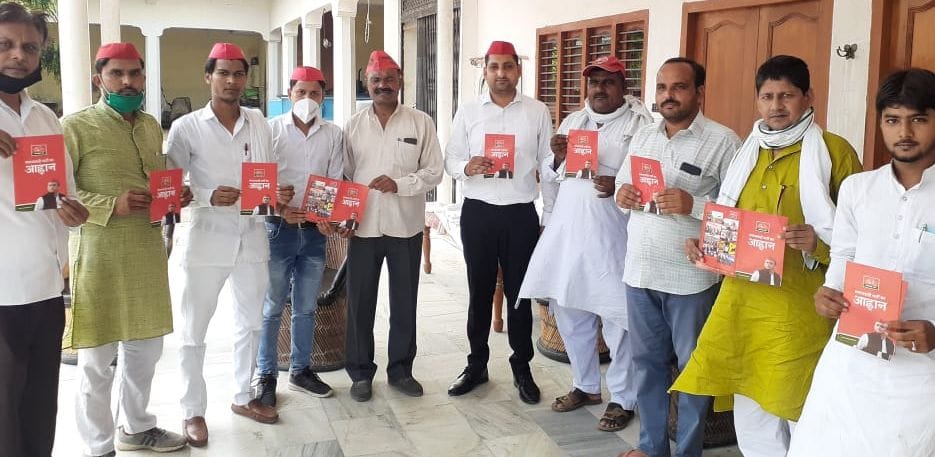 SP's call magazine launched