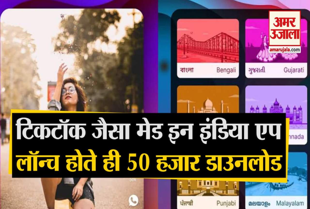 मोज एप