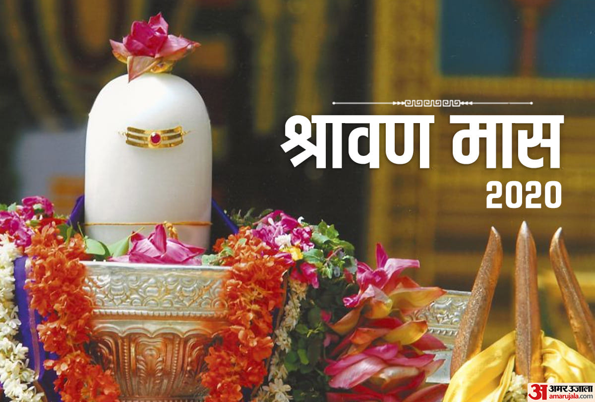 sawan 2020 importance of sawan month and favourite zodiac sign of lord shiva