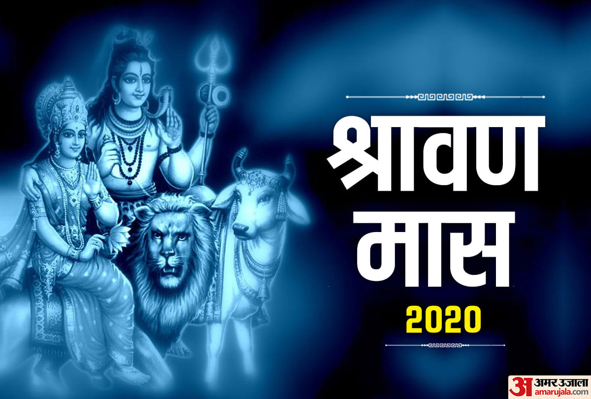 sawan 2020 five sawan somvar date sawan shivratri and sawan shiv puja vidhi