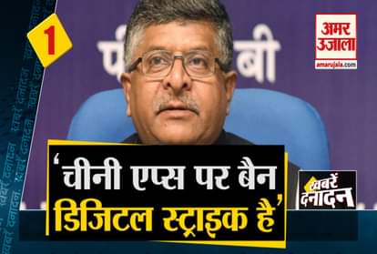 Big news including Union Minister Ravi Shankar Prasad calls Chinese apps ban a digital attack