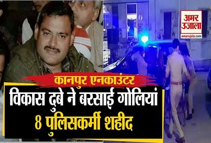 Kanpur Encounter: Gangster Vikas Dubey attack on up police