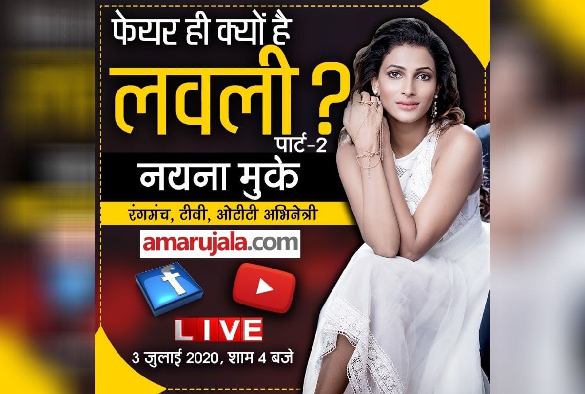 nayannah mukey interview live with amar ujala