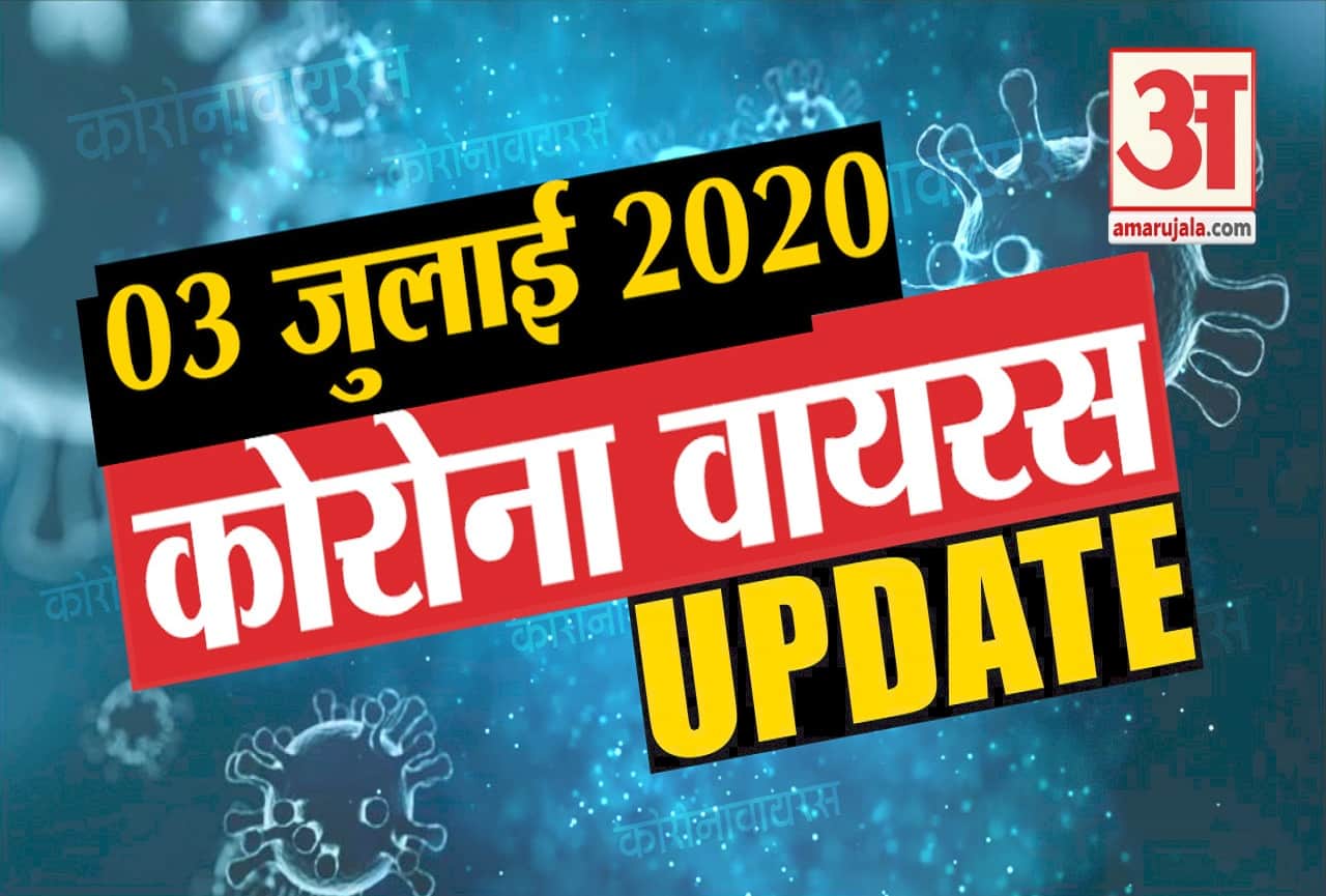 कोरोना अपडेट