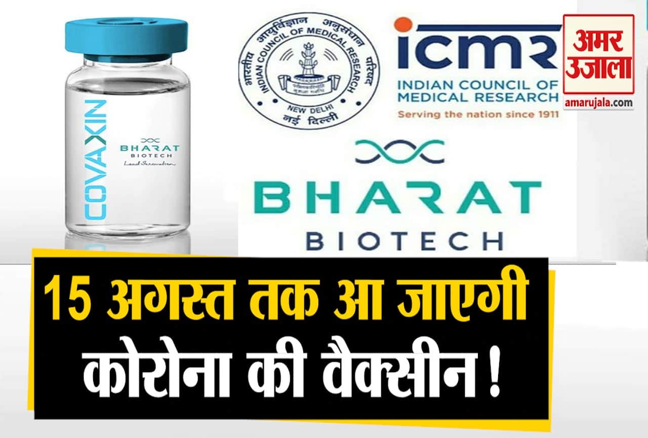 आईसीएमआर कोवाक्सिन