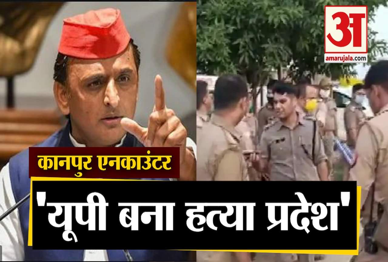 कानपुर एनकाउंटर