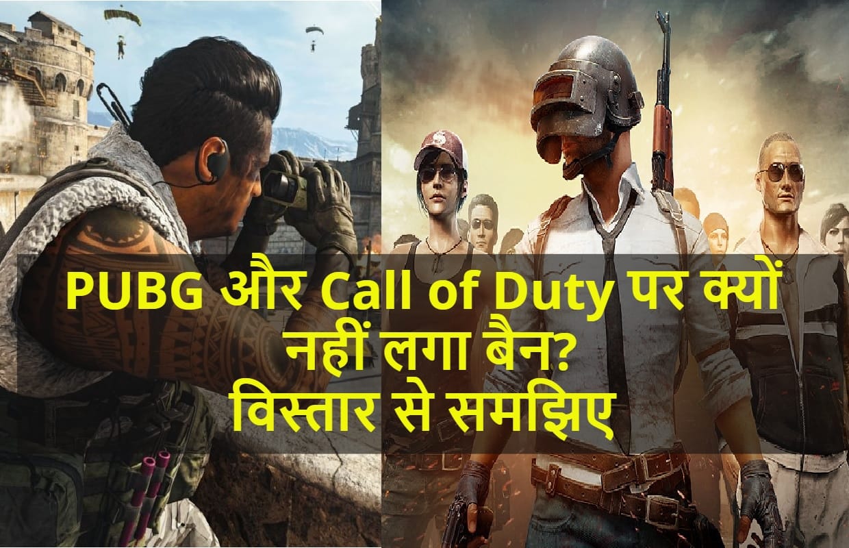 Why PUBG Mobile and Call of Duty Mobile not banned in India, details here