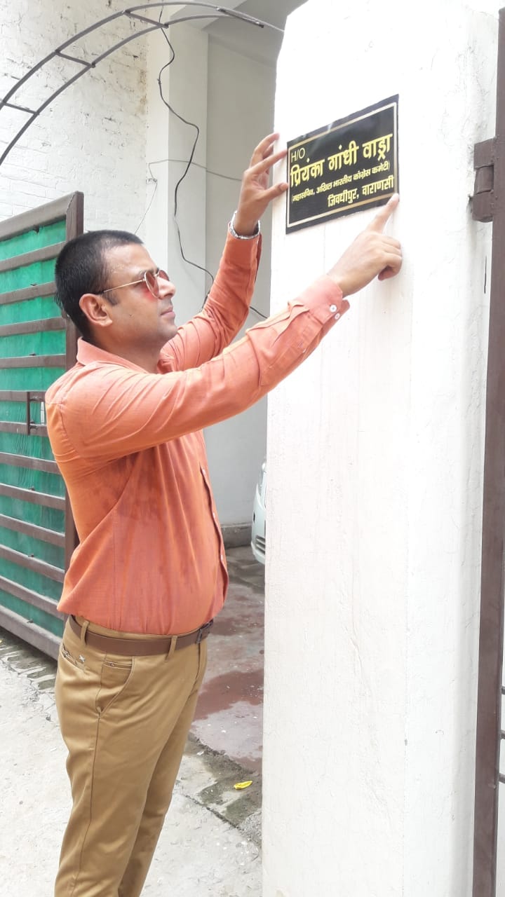 Congress worker gives accommodation for Priyanka Gandhi in Varanasi: