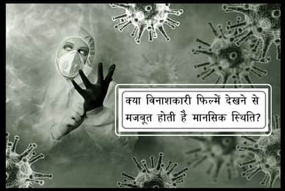 Coronavirus Latest Research reveals destructive and Horror movie watching helps to fight with Covid 19 pandemic better