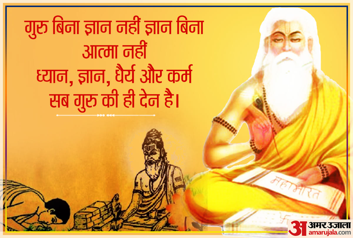 teachers day 2021 shikshak diwas dohe and motivational quotes in hindi