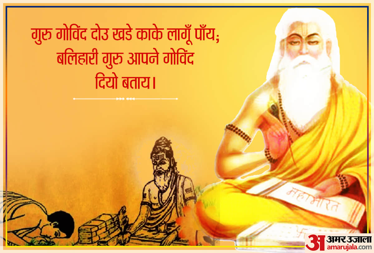 guru purnima 2021 vyasa purnima date history and significance why is guru purnima called vyas purnima