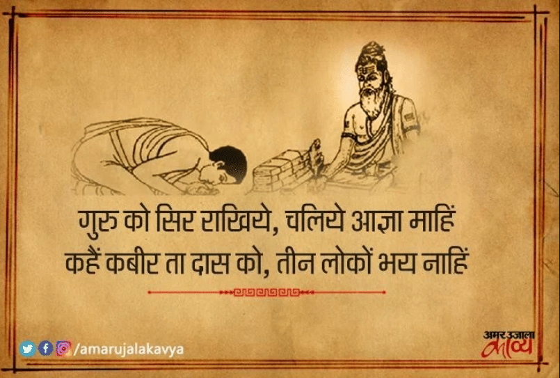 Guru Purnima 2022 Vyas Purnima Date Importance And Significance of Guru In Life