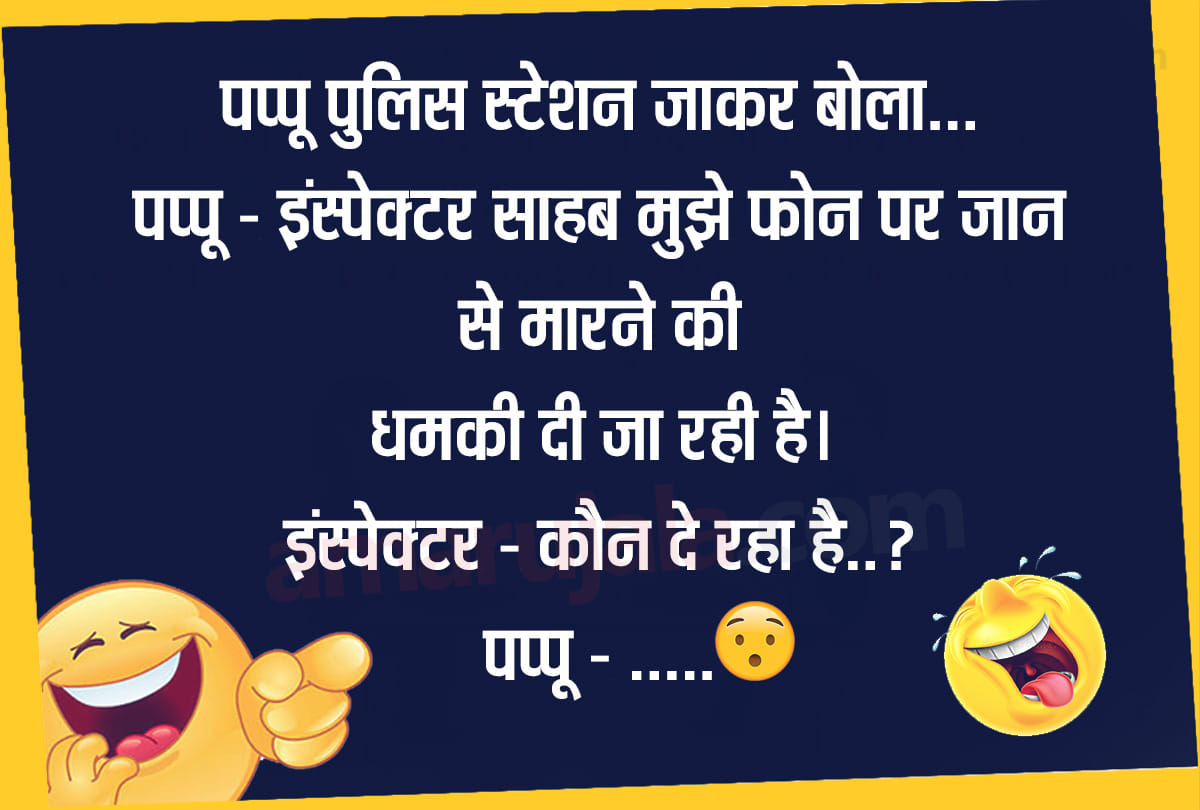 Jokes husband wife jokes relationship jokes hindi funny jokes love jokes majedar chutkule