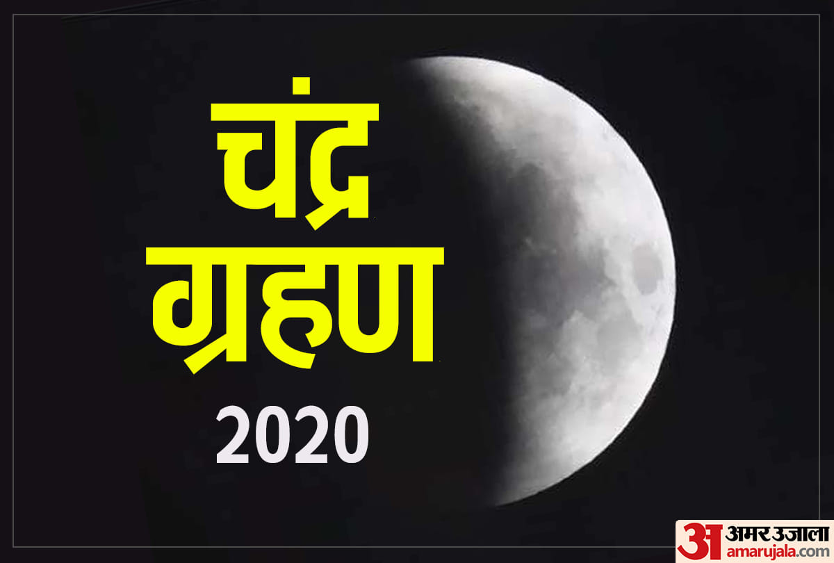 lunar eclipse 2020 july chandra grahan update time and full detail on lunar eclipse 2020