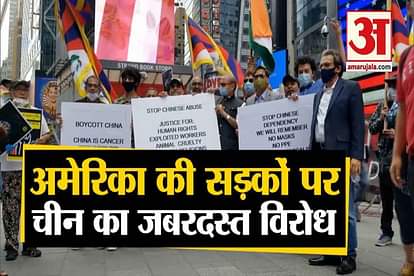 Indian-Americans protest against China in America supporting by tibetans and taiwan
