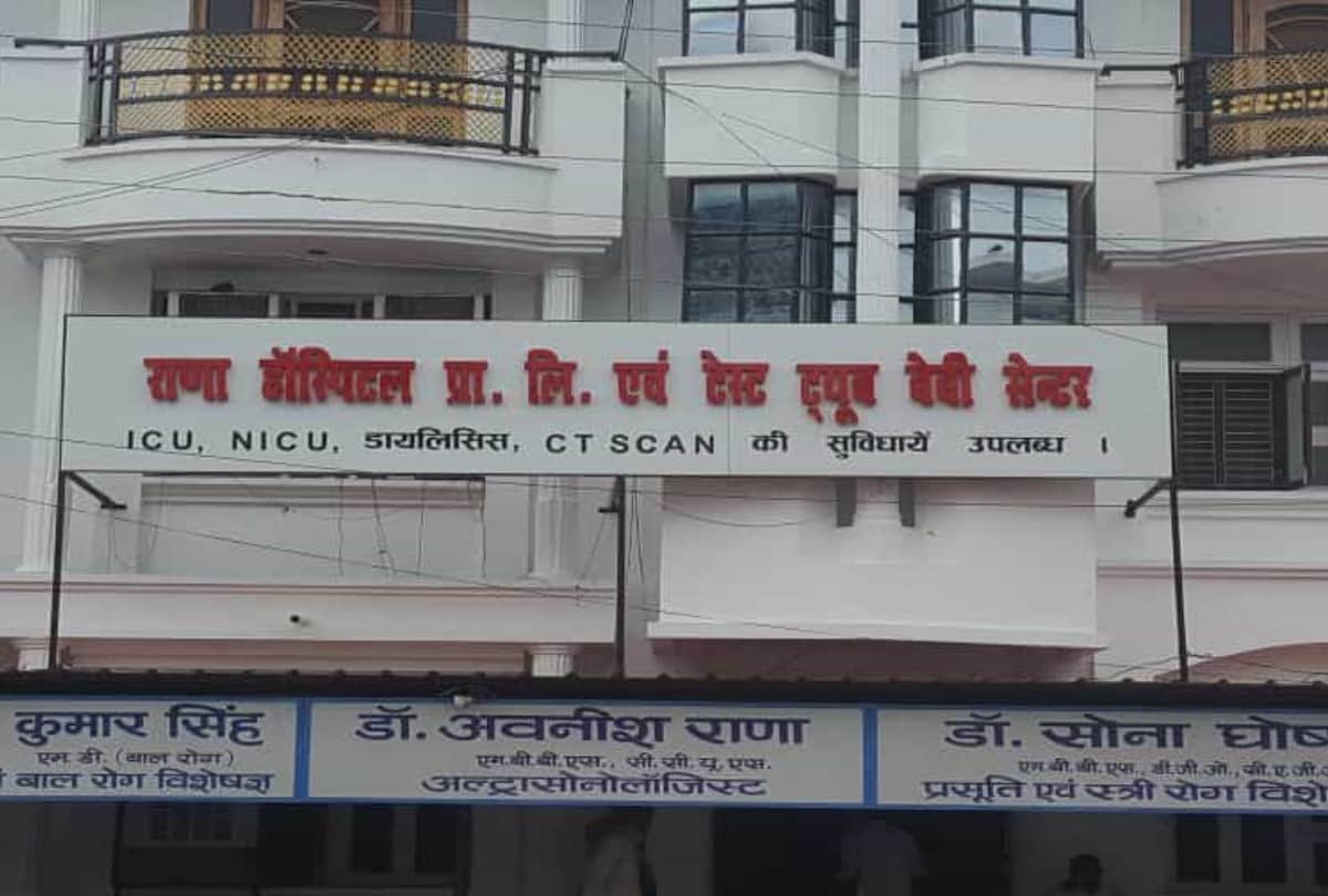 Rana Hospital trials corona vaccine on 10 people
