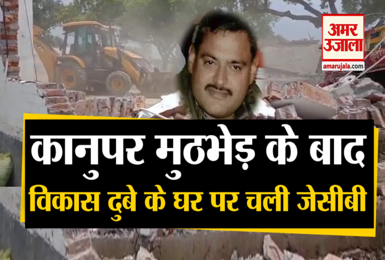 विकास दुबे