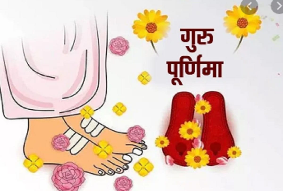 guru poornima online this year