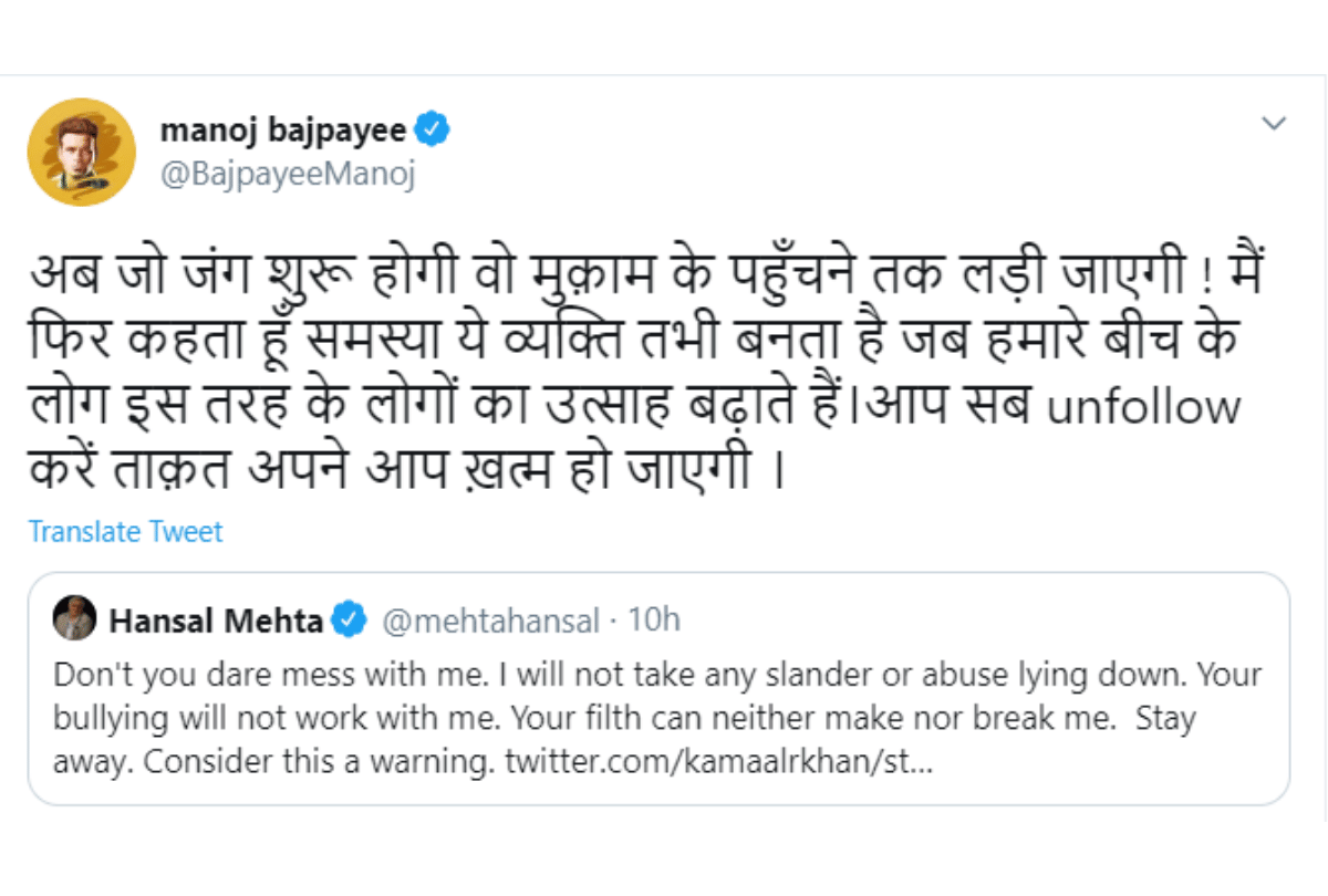 hansal mehta warning to kamaal rashid khan aka krk Manoj Bajpayee support him