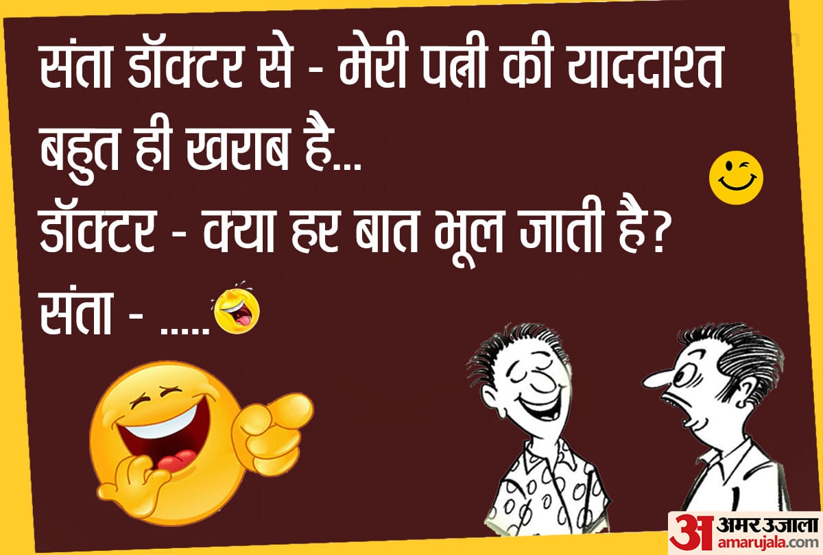 Jokes love jokes husband wife jokes hindi funny jokes majedar chutkule