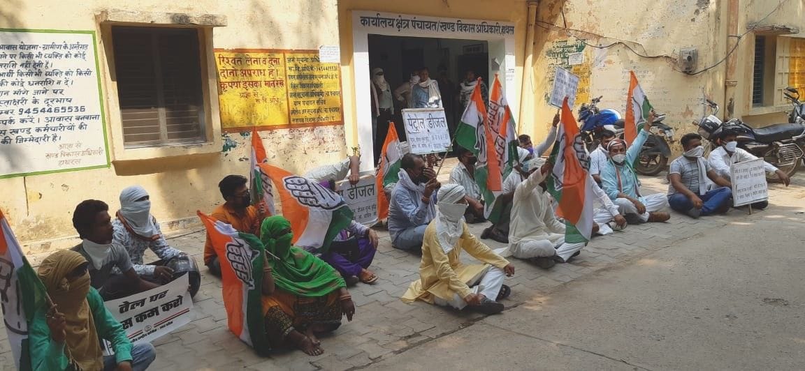Hathras: In protest against the hike in petrol, diesel, Congressmen staged and demonstrated at the development block offices