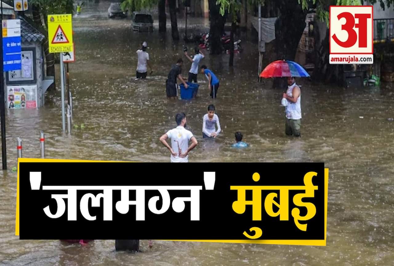 मुंबई बारिश