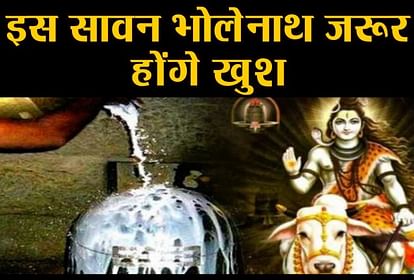 how to make lord Shiva happy in Shravan Month