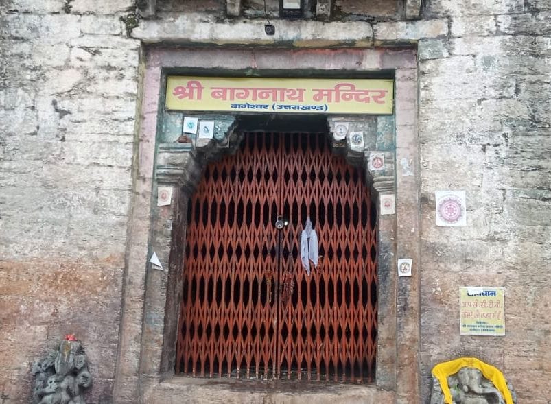 Bagnath Dham remained closed for the first time on Monday of Sawan