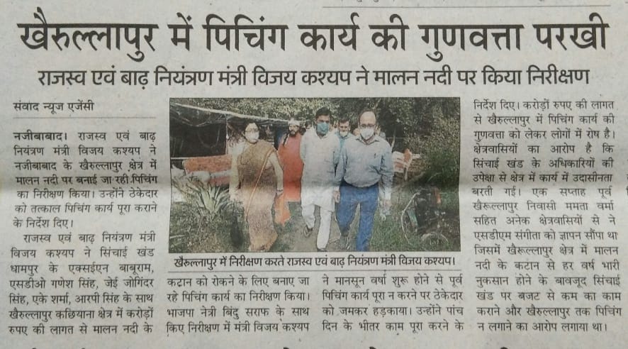 Studs made in five crores could not withstand even a single rain