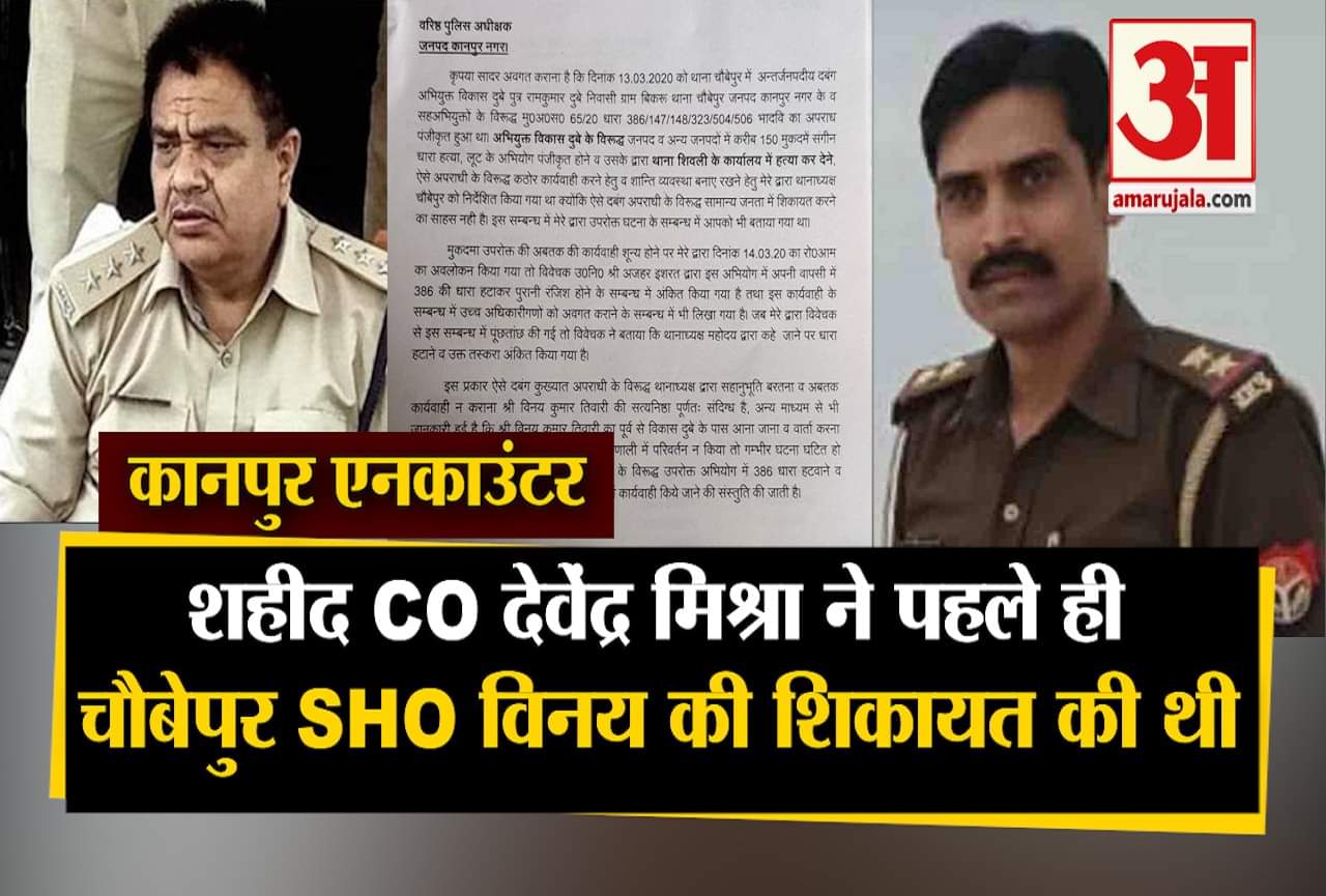 सीओ देवेंद्र मिश्रा