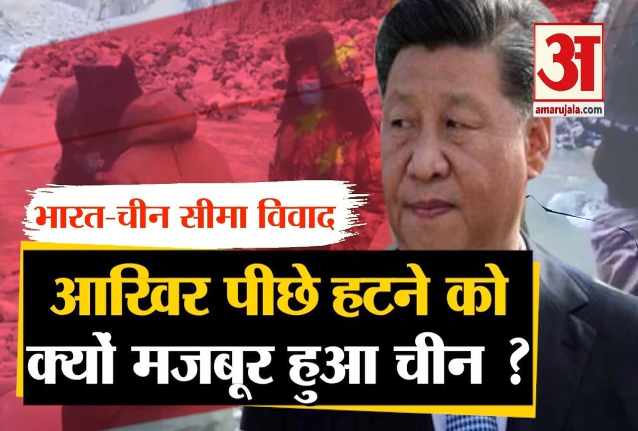 भारत-चीन सीमा