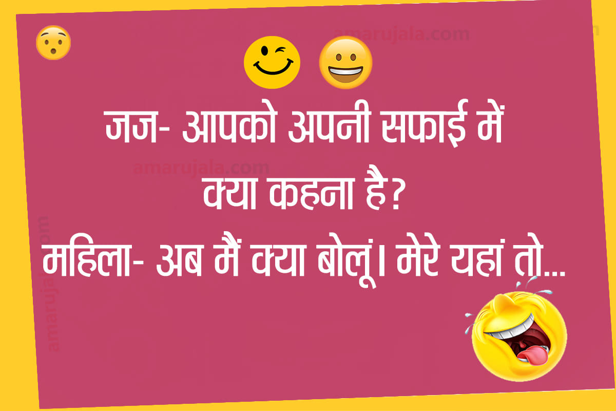 Jokes Majedar Chutkule Husband Wife Jokes Hindi Funny Jokes Love Jokes Family Jokes