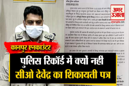 co devendra mishra letter missing in police record kanpur encounter vikas dubey