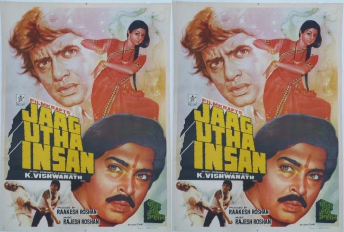 Jaag Utha Insaan this day that year series by pankaj shukla 6 july 1984 bioscope mithun chakraborty