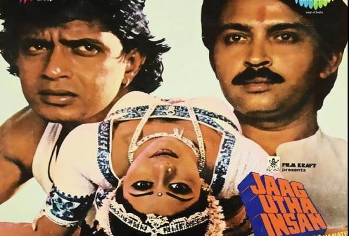 Jaag Utha Insaan this day that year series by pankaj shukla 6 july 1984 bioscope mithun chakraborty