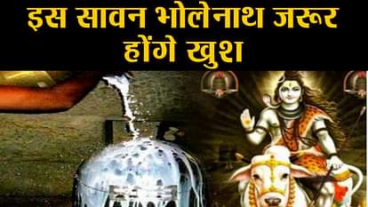 how to make lord Shiva happy in Shravan Month