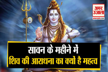 DEVOTEES THRONG LORD SHIVA TEMPLES ON FIRST MONDAY OF SAWAN SAMUDRA MONTHAN