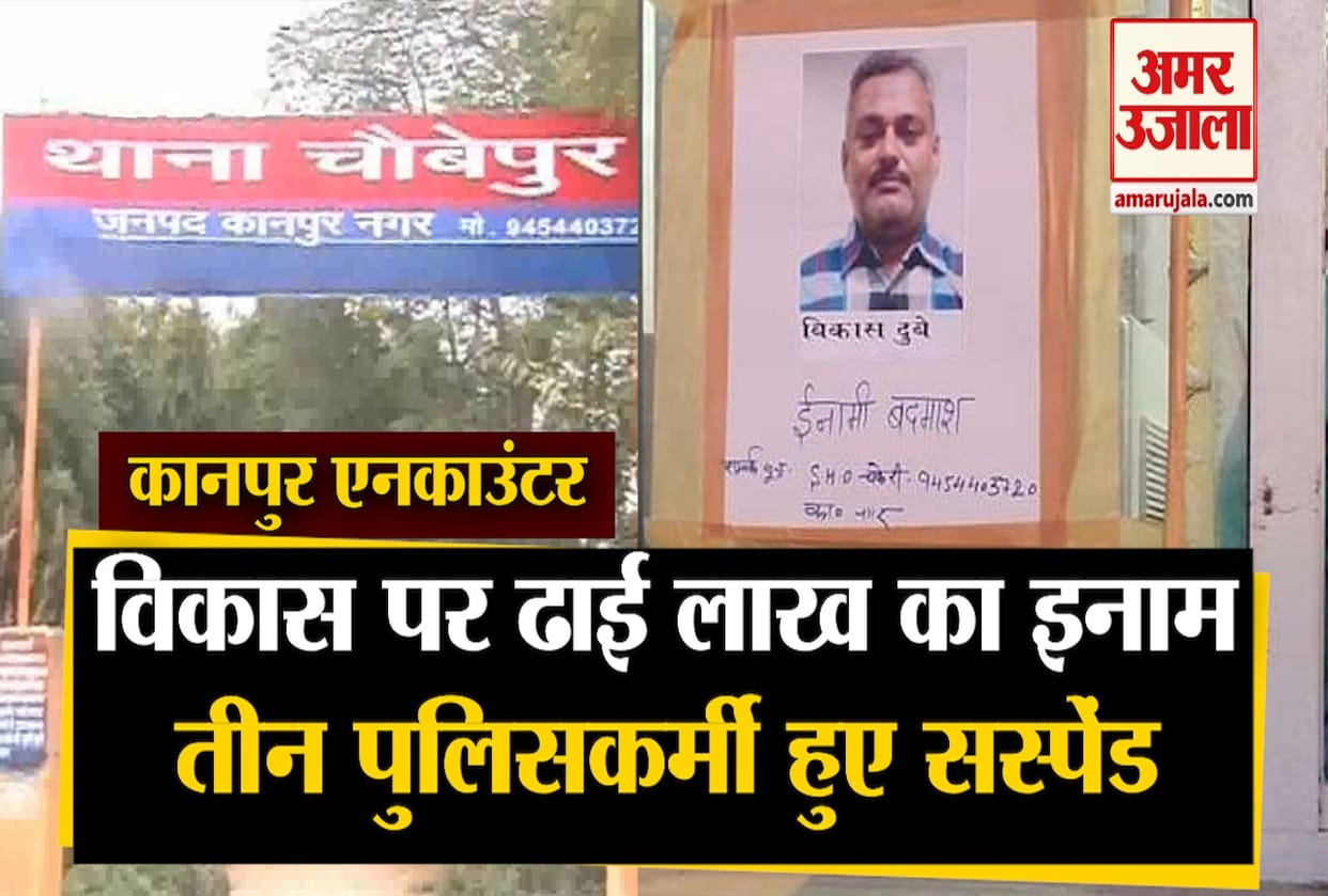 vikas dubey kanpur kand news encounter political party connection uttar pradesh prize money people will keep dying mafia will be alive