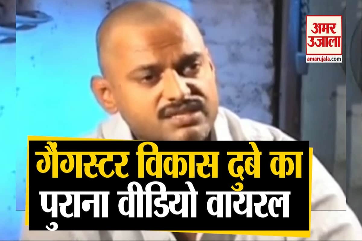 विकास दुबे