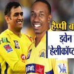 धोनी