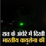 भारतीय वायुसेना