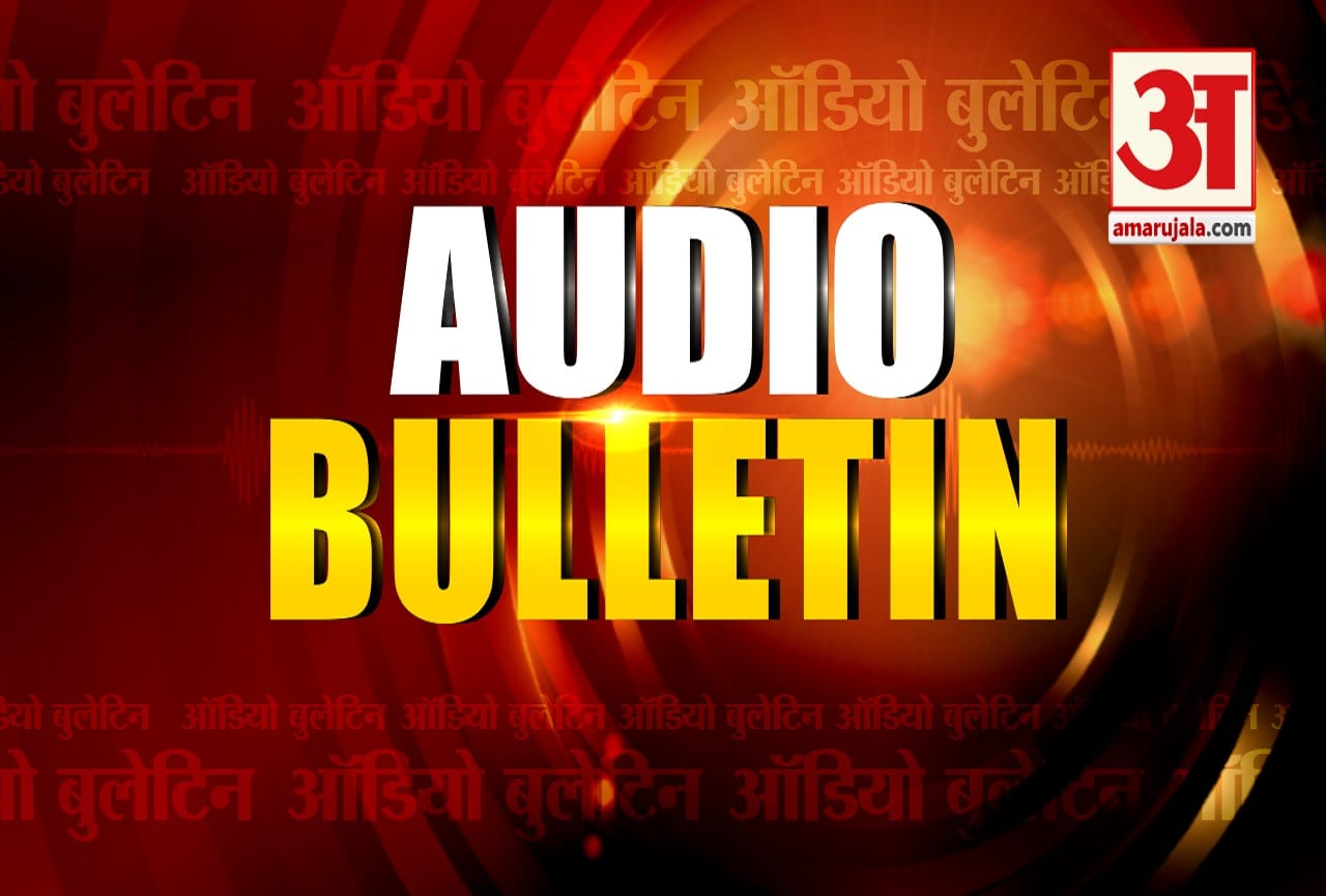 7 जुलाई ऑडियो बुलेटिन