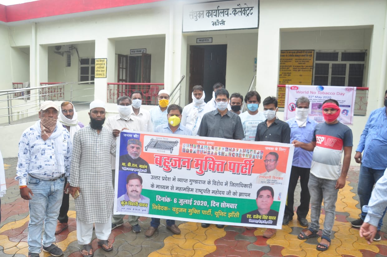 State in jangal raj