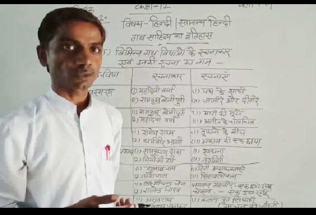 online class in school