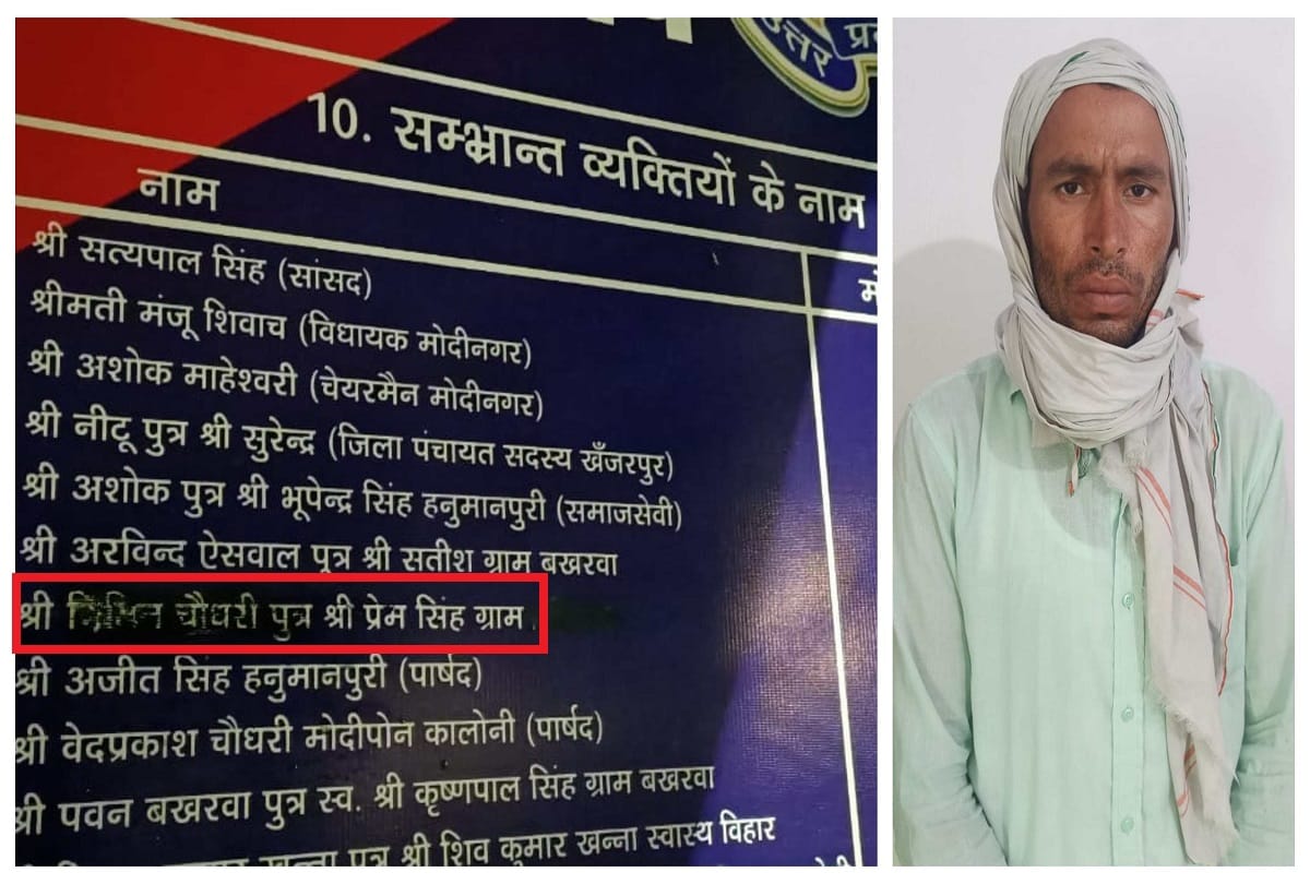 Ghaziabad Modinagar factory fire owner nitin chaudhary arrested know all about him