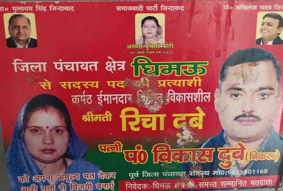 Vikas Dubey Kanpur Encounter Latest News: Vikash dubey's wife richa connection with samajwadi party