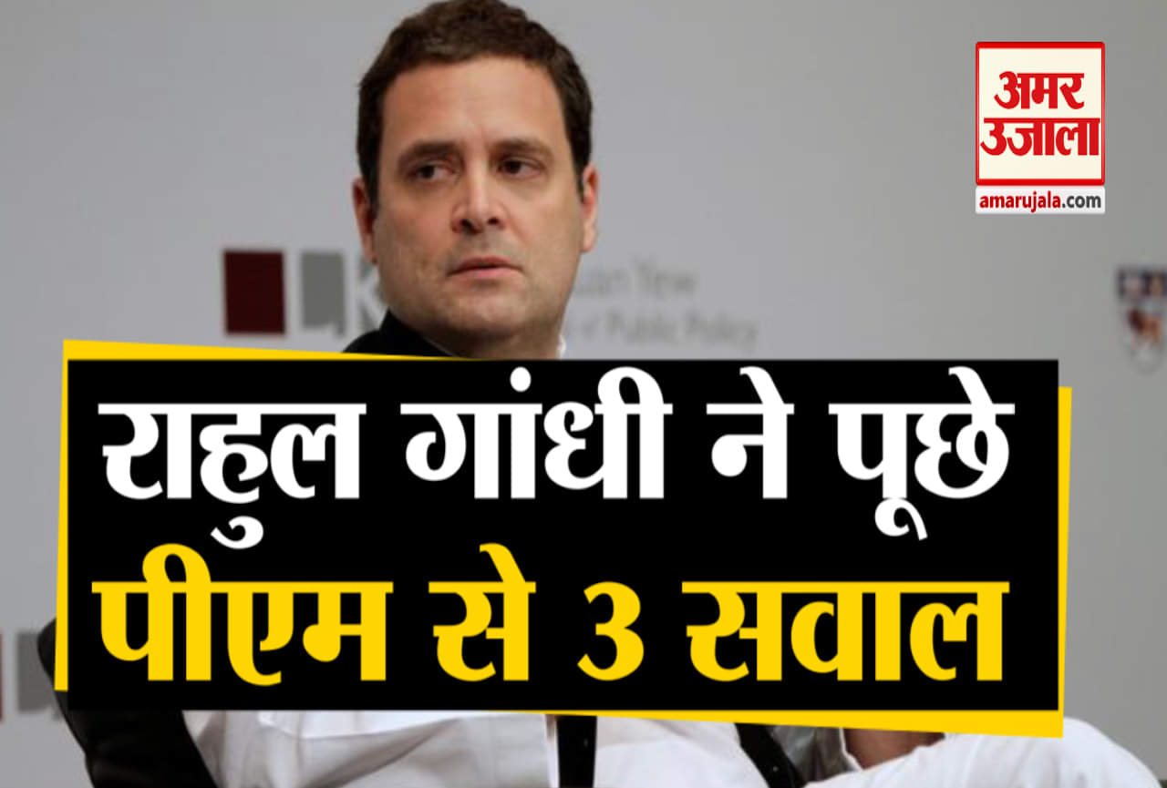 राहुल गांधी