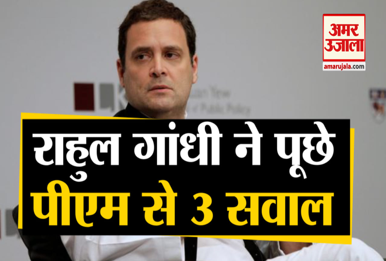 राहुल गांधी
