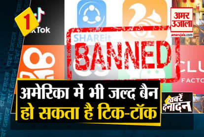 Big news including Tik-Tok may be banned soon in America and Corona Update