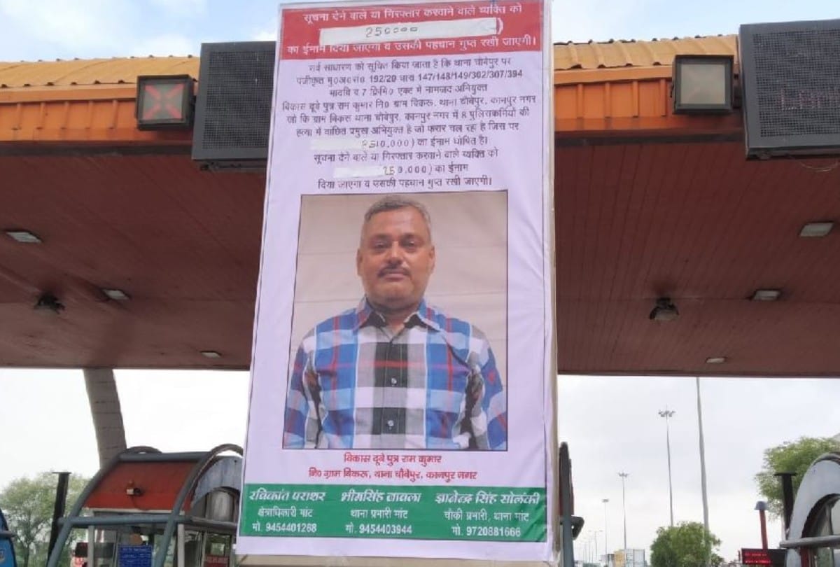 Vikas Dubey Search In Ashrams Of Mathura Vrindavan Alert On Rajasthan-Haryana border